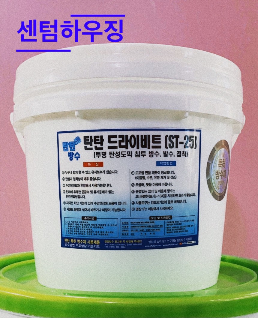 탄탄방수 드라이비트 ST-25 4kg (투명)